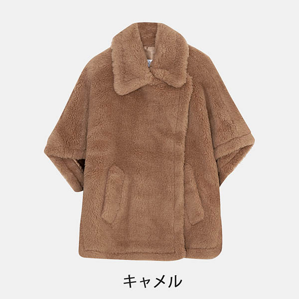 すぐに届く☆*マックスマーラ ポンチョ 偽物*テディベア ケープ