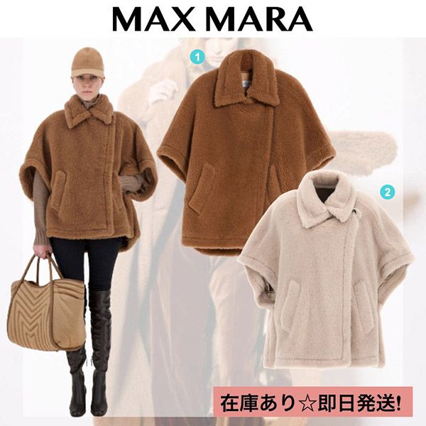 すぐに届く☆*マックスマーラ ポンチョ 偽物*テディベア ケープ