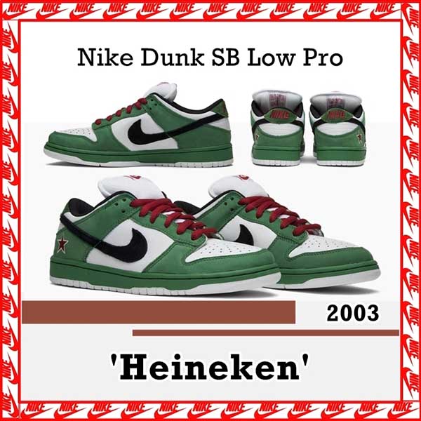 入手困難レア!ハイネケン!ナイキ ダンクコピーSB Dunk Low Heineken 304292-302